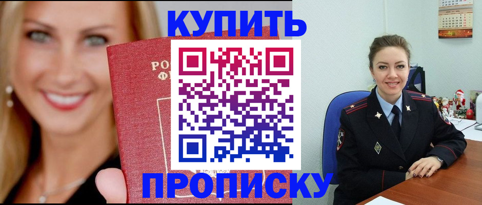 прописка 2025 в Вихоревке